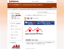 Tablet Screenshot of jottawa.com